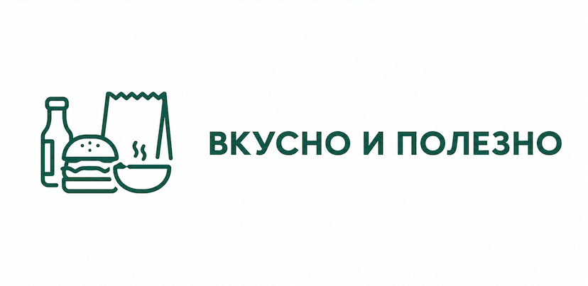 Telegram bot для "Вкусно и полезно"